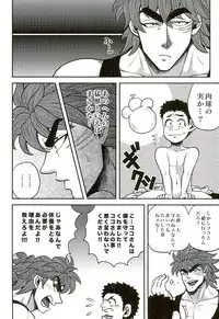 (SUPER21) [GOMIX! (Yoisho53)] Nakanaori wa Gohan no Ato de (Toriko)