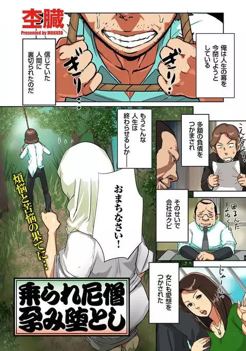 Hitozuma Zoukan - COMIC Kuriberon DUMA Vol. 2 - Yosoji Numa Dorodoro Gou