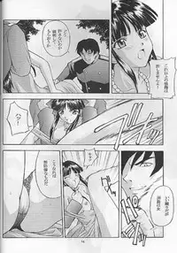 (C54) [Secret Society M (Kitahara Aki)] Yume no Mayoiji Joukan (Sakura Taisen)