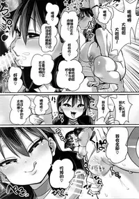 (C91) [NULL Mayu (Chimosaku)] Netorare Kanojo to Sukinadake (Amano Megumi ha Sukidarake!)[Chinese] [百合勿忘草个人汉化]