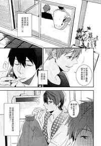 (C86) [calvero (Tsuzuki)] Koi to Byounetsu | 戀愛和病熱 (Free!) [Chinese] [濕情畫譯]