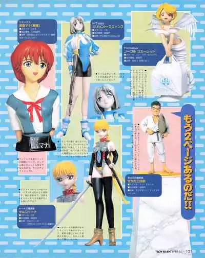 Tech Gian Issue 25 (November 1998)