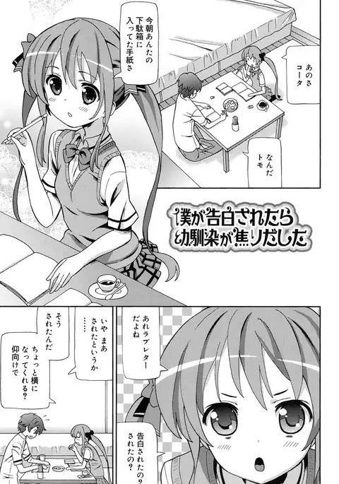 超JCいもうと