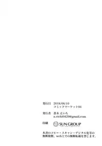 (C94) [Ganmo-no-Oyatsu (Aoki Eichi)] Mash no Migite wa Saijaku desu!? (Fate/Grand Order)