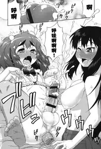 [Katou Jun] Avatar Trance! [Chinese] [鬼畜王汉化组] [Digital]