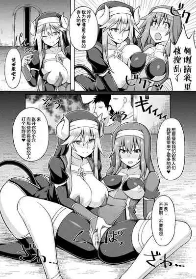 [Zinkurou] Seijo Kanraku - Falling holy maiden (2D Comic Magazine Noukan Akuochi Sennou Kairaku ni Okasareta Seigi no Heroine Vol. 2) [Chinese] [这很恶堕汉化组] [Digital]