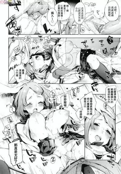 Joshikousei ga Seifuku Sugata de Ecchi na Koto o Shiteiru you desu