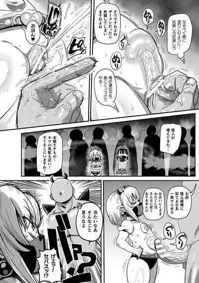 Yousei no Mahou Shoujo Ganbaru!