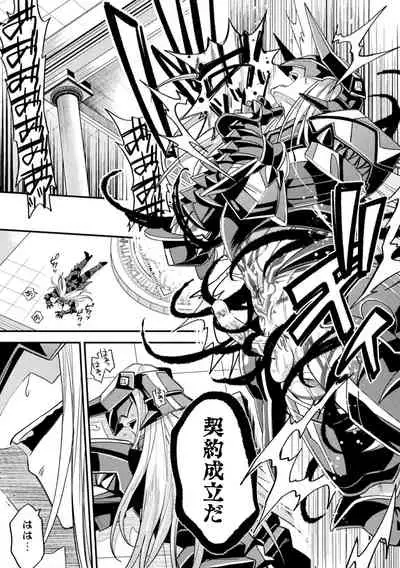 EvilArmor─印呪の魔鎧─