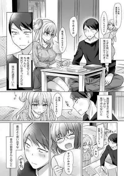 Sensei no Hajimete Watashi ni Choudai?