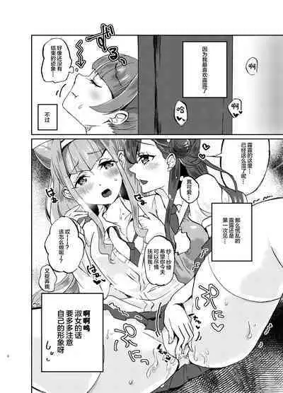 [Akaringo-chan (Mikorin)] Kawaii Kawaii Watashi no Tenshi-chan-tachi (Hugtto! PreCure) [Chinese] [透明声彩汉化组] [Digital]