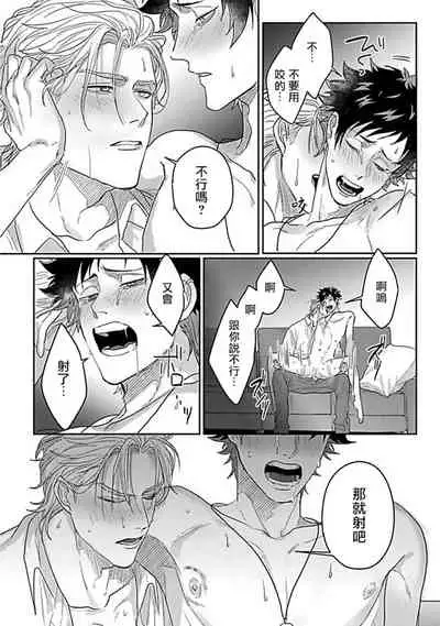 Double Fake Tsugai Keiyaku | Double Fake－ 番之契约 1-4