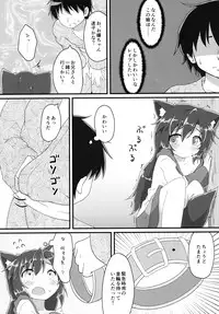 (Kouroumu 11) [Gainamon (Natsu no Koucha)] Chiisana Loup-garou (Touhou Project)