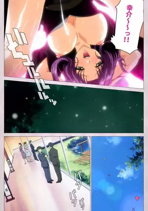 Tsuma Shibori Kanzenban