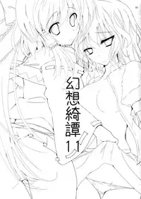 (C76) [231179＝ROCK (Rikudo Inuhiko)] Gensou Kitan 11 (Touhou Project) [English] [Yuri-ism]