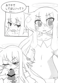 (C78) [Endless Requiem (Various)] Shuggoi Ero kana? (Arcana Heart)