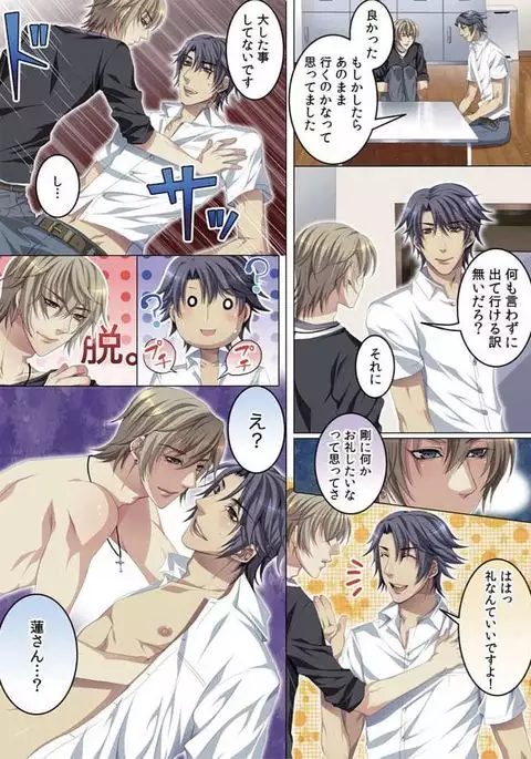 Celeb, Kai Hajimemashita ~Tomato Kareshi no Tsukurikata~