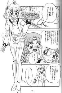(C54) [Himawari Endan (Chunrouzan, Gakimagari, Kuribara Tento)] BTB-23 DOUBLE INCOME (Lost Universe)