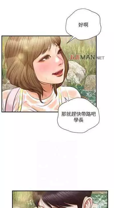 【周三连载】纯情的崩坏(作者:Aru&色色思想) 第1~36话