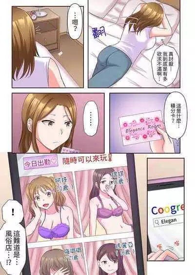 Midareru Hitozuma no Netorare Therapy ~Otto wo Aishiteru no ni Mishiranu Otoko ni Matagatte Iku...!! | 淫亂人妻的NTR治療～背著深愛的丈夫被陌生男人幹到高潮…！