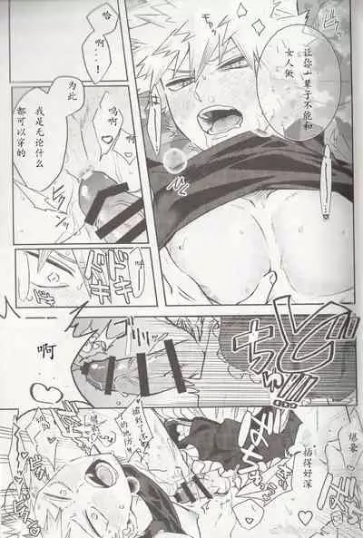 Ore no Kareshi ga Konnani Kawaii Wake ga Aru