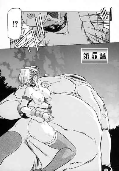 Shichisai no Lamuros I