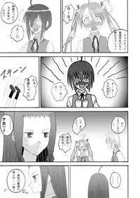 (C67) [LUNATIC PROPHET] Let's take off, our favourite skirts (Mahou Sensei Negima!)