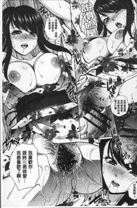 [Itaba Hiroshi] Furareta Kanojo to Yori o Modoshita Riyuu - The Reason Why I Got Back Together with My Ex | 分手過的女友和重新再復合的理由 [Chinese]