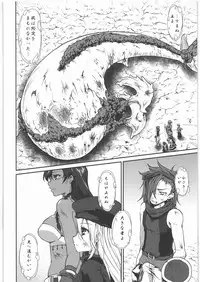 (C80) [Kaze no Gotoku! (Fubuki Poni, Fujutsushi)] Kaeshiba no Muku Hikari -Ge- (Etrian Odyssey)