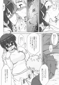 [Harukaze Do-jin] Aoi-chan Attack!