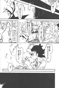 (DUEL PARTY 2) [Sasanowa (Various)] 990 Vector II (Yu-Gi-Oh! Zexal)