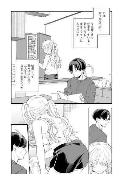 [Hiro no Ke (Hiro Hirono)] Sasete kureru Gimai to no 3-gatsu 3-nichi