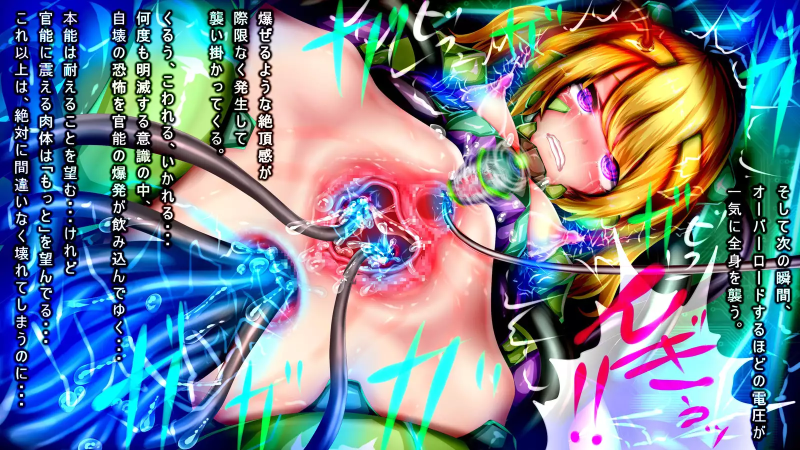 Forced TSF Machine R*pe