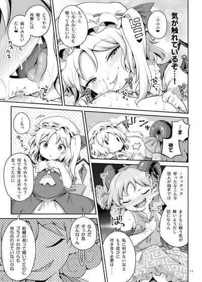 吸われて駄目なら吸ってみろ!