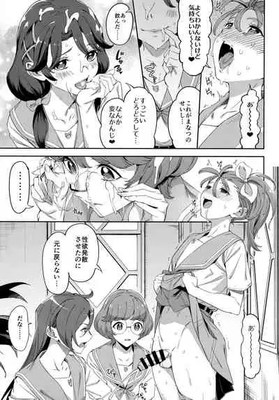 Deatta kioku nante nakatta