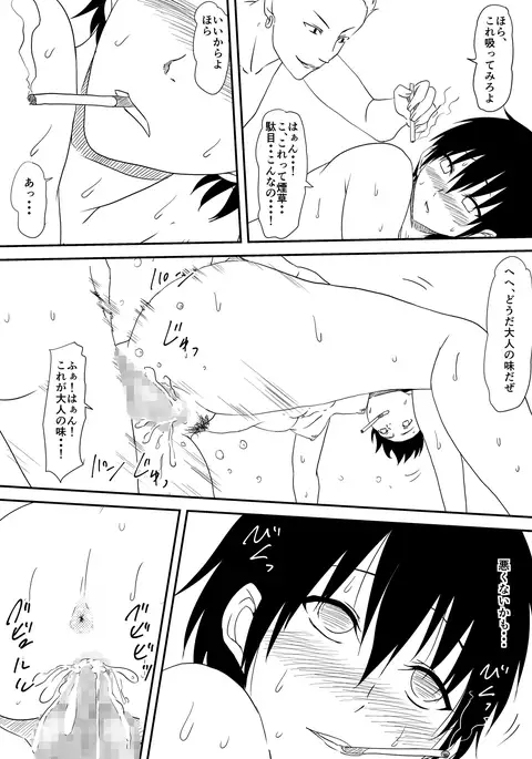 Karate Shoujo Netorare Reipu ~ Ano Ko ga Daikiraidatta Hazu no Otokonoko-shu o Hoshigaru You ni Naru Made ~