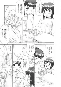 Gekkan Comic Muga 2004-06 Vol.10