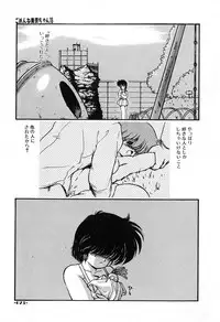 [Makuwa] Gomenne Mina-chan 2