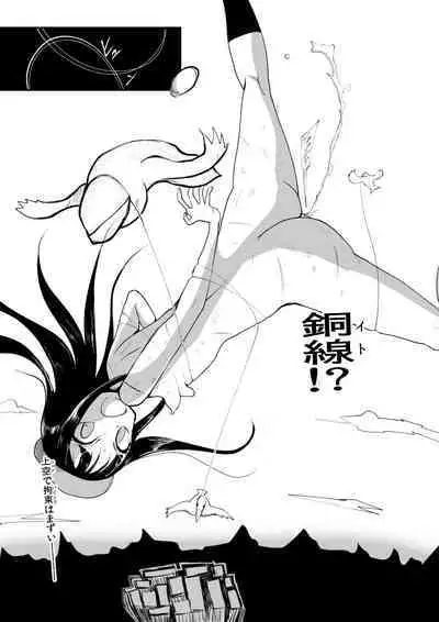 裸姫〇乃火羞恥地獄