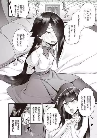 北條家の淫靡なる日常