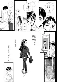 [ANTHOLOGY] Incest Taboo