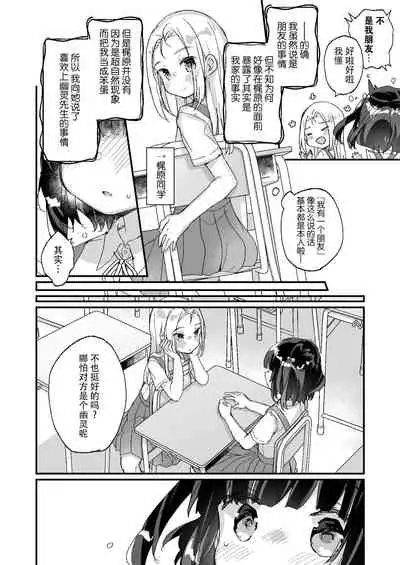 [Tenkirin (Kanroame)] Uchi ni wa Yuurei-san ga Imasu Yokorenbo Hen [Chinese] [脸肿汉化组] [Digital]