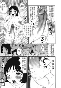 [Machino Henmaru] Kakkoii Jitensha [Chinese] [巫毒汉化组]