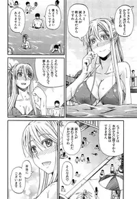 [Takashiro Go-ya] Oshikko × Oshikko