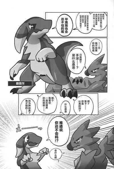 Yoisei Falling | 醉性坠落