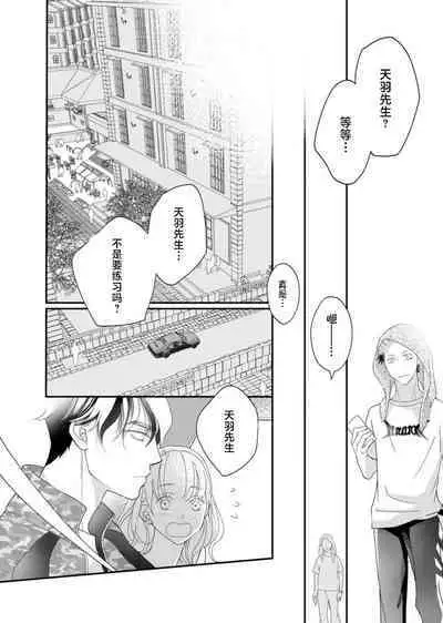 tandeki sutorippu ~ akogareno erito joshi to naisho no joji | 耽溺脱衣舞～让人憧憬的精英上司和秘密之事 1-5