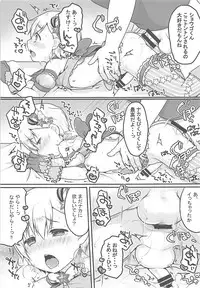 (Prism Jump 20) [Unagigoya (Sakura Puchilo)] Tick Tock Super Ketsuhame Time (PriPara)