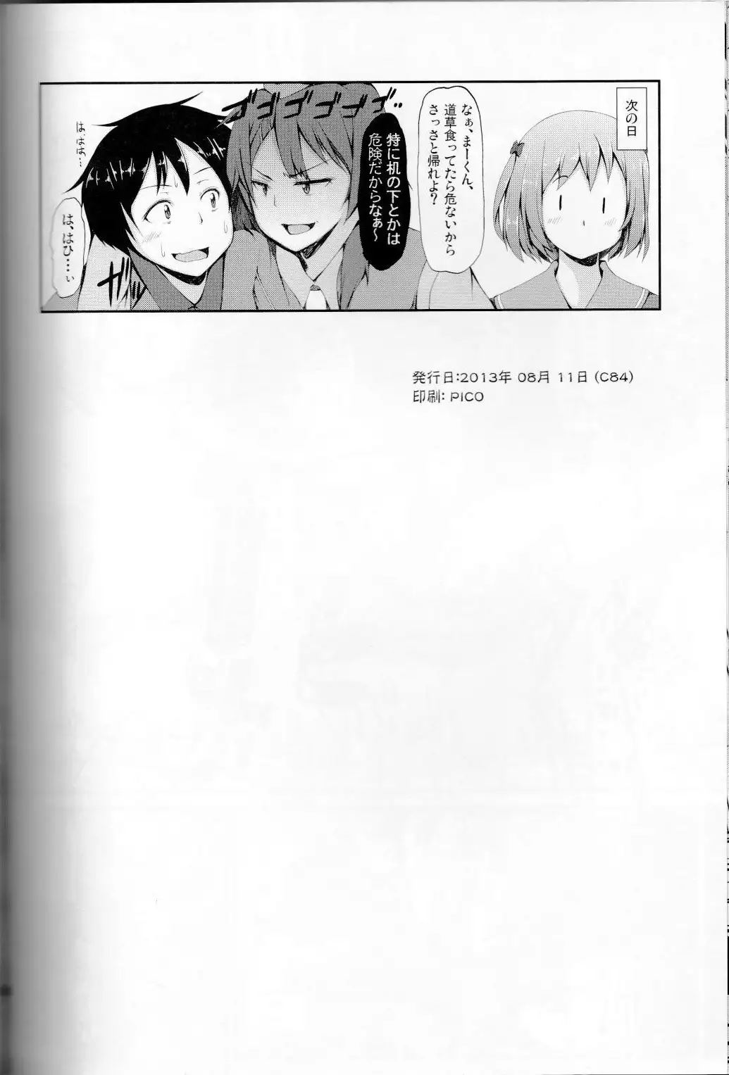Maou-sama, Kyuuchi ni Tatsu!!