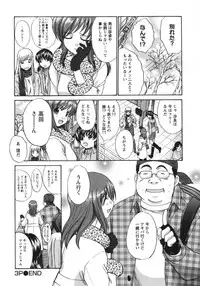 [Itaba Hiroshi] Sanpii