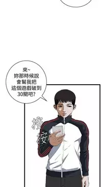 Take a Peek 偷窥 Ch.39~64 [Chinese]中文